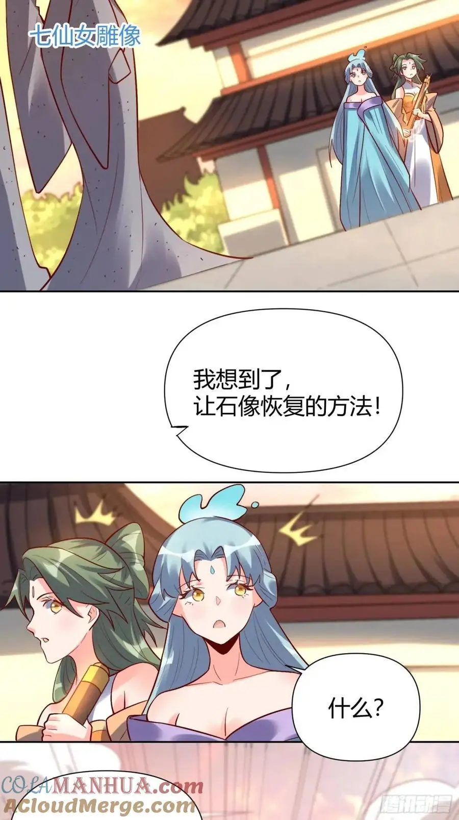 321话 第34页