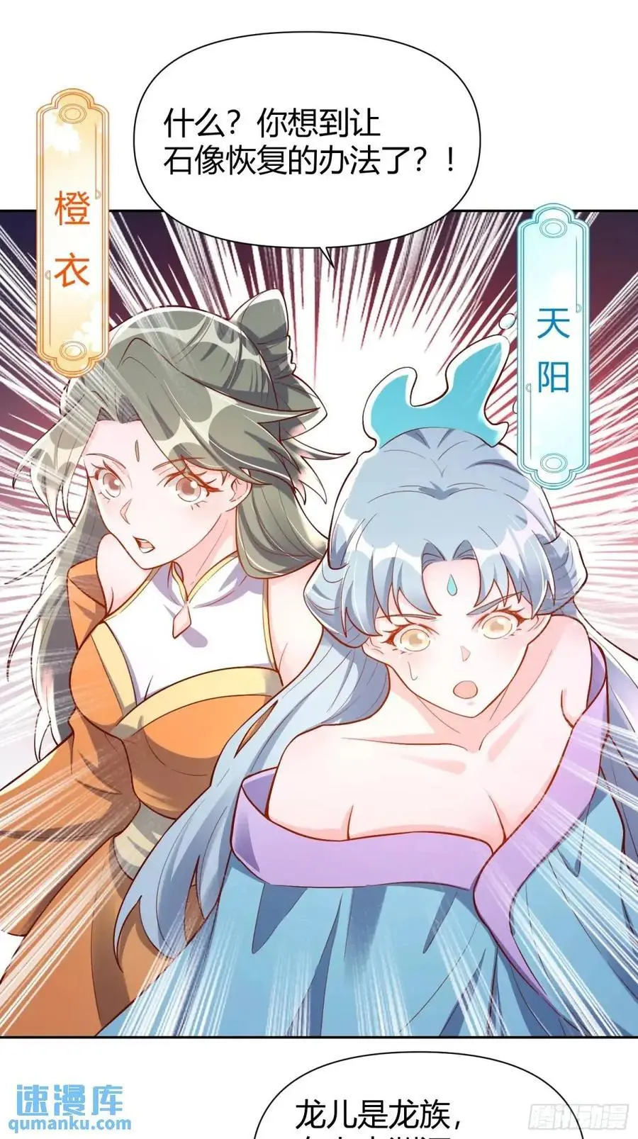 321话 第36页