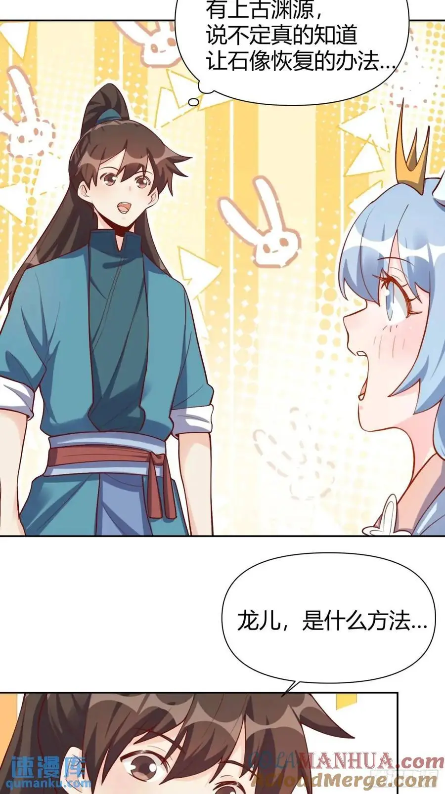 321话 第37页