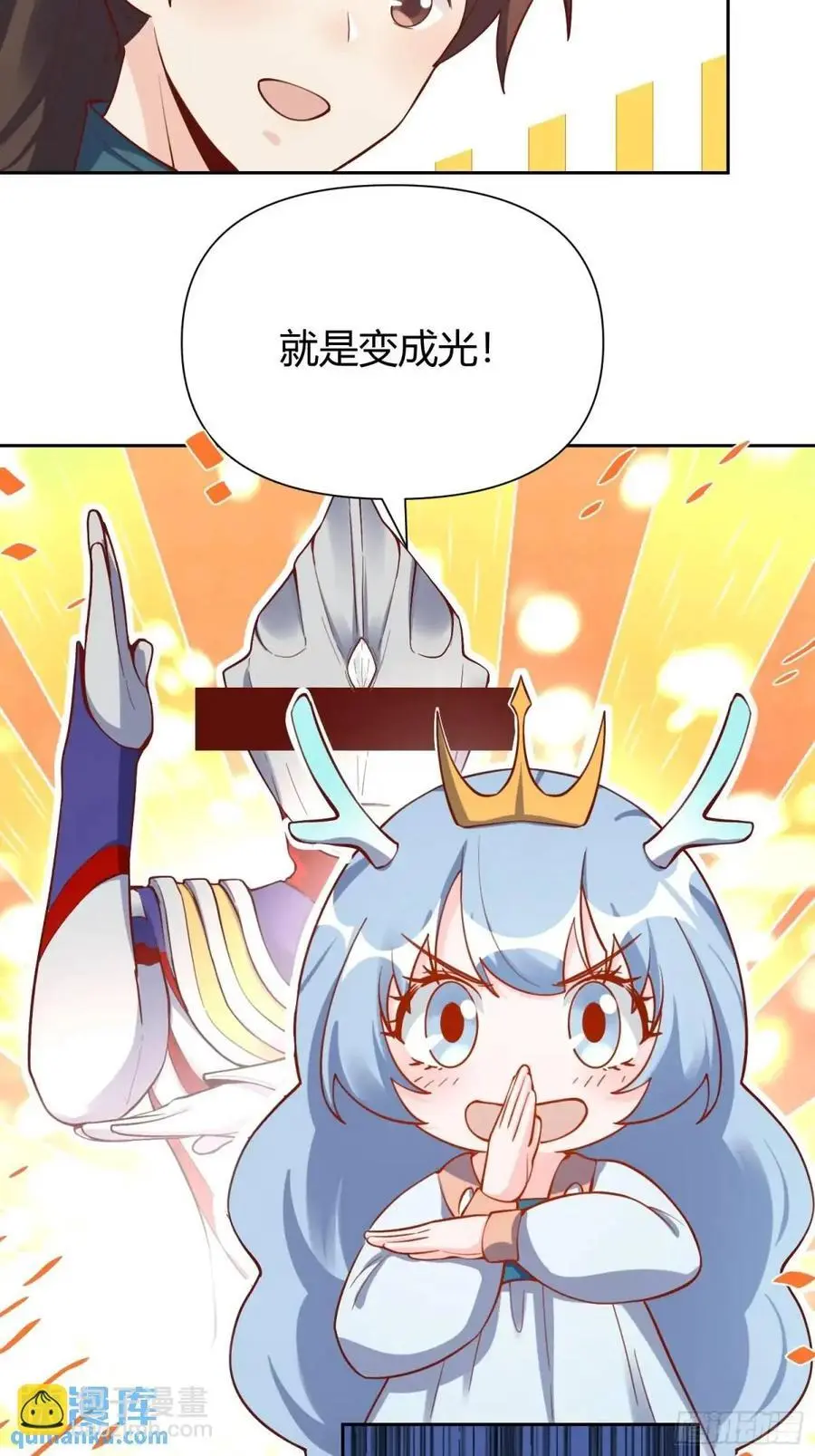 321话 第38页