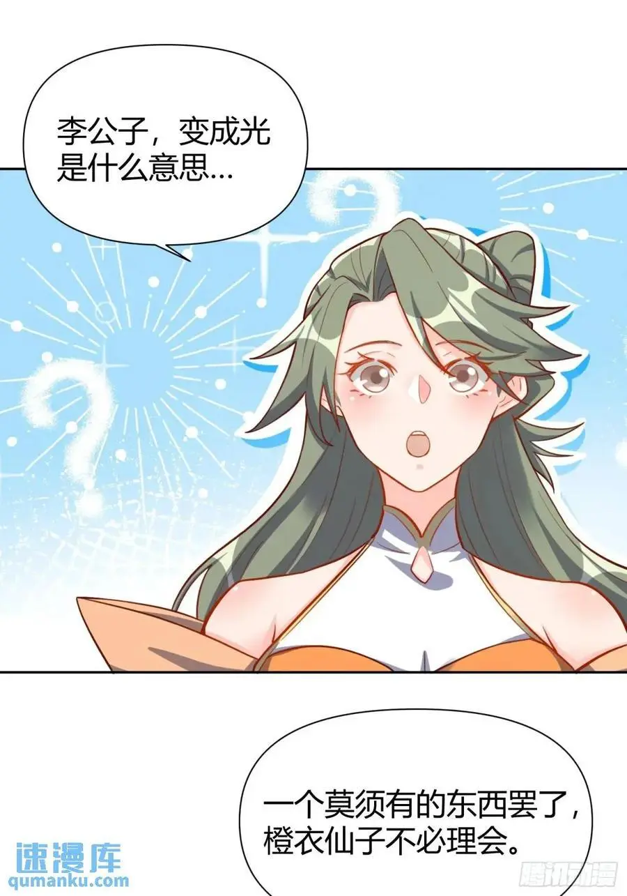 321话 第42页