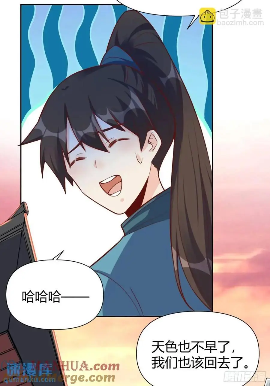 321话 第43页