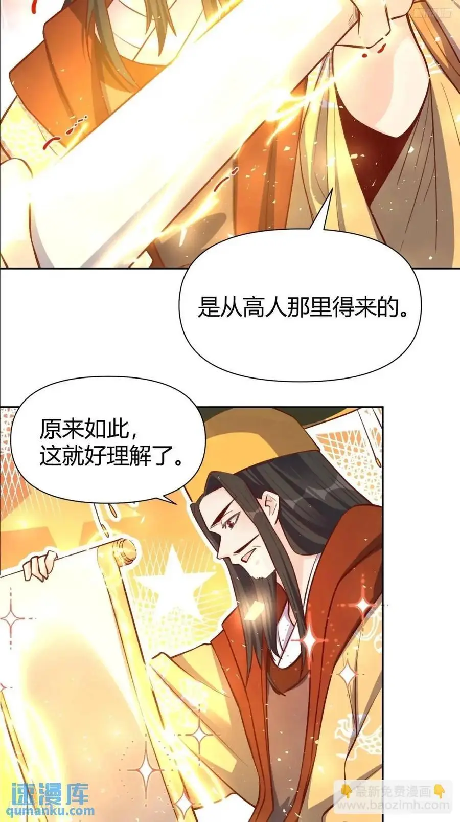 322话 第8页