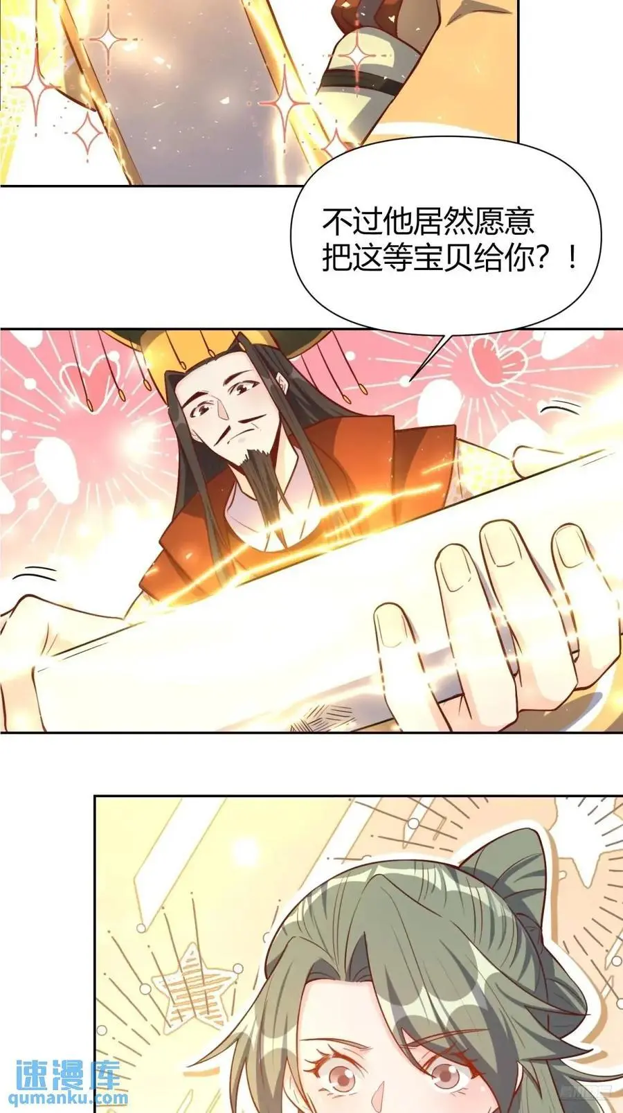 322话 第9页