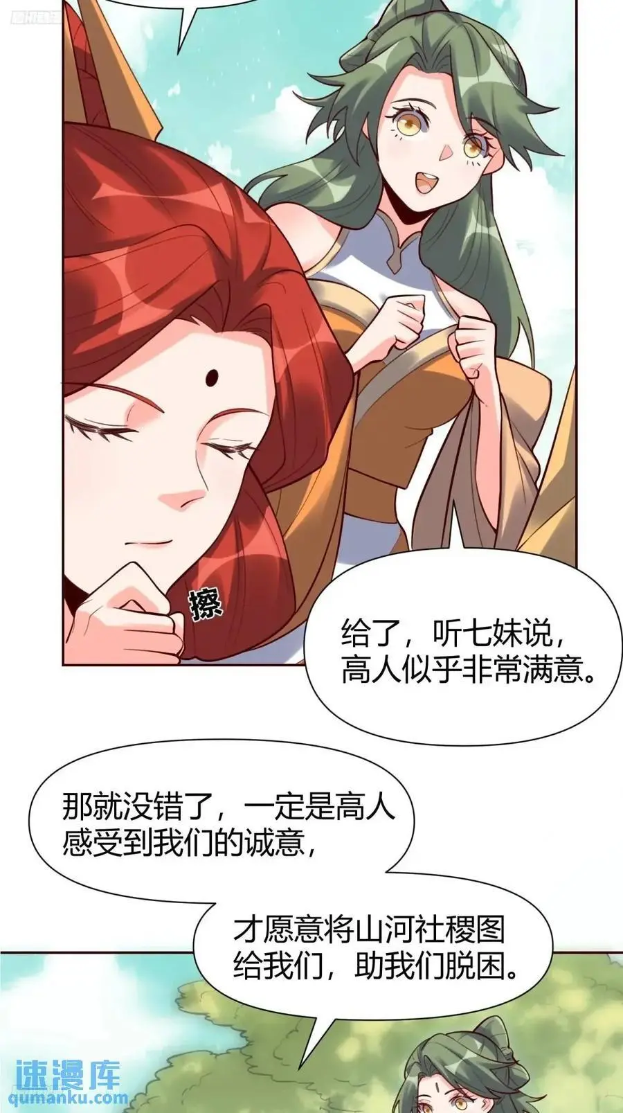 322话 第12页
