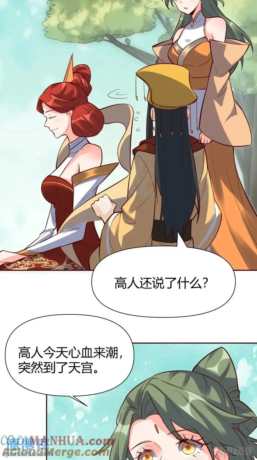 322话 第13页