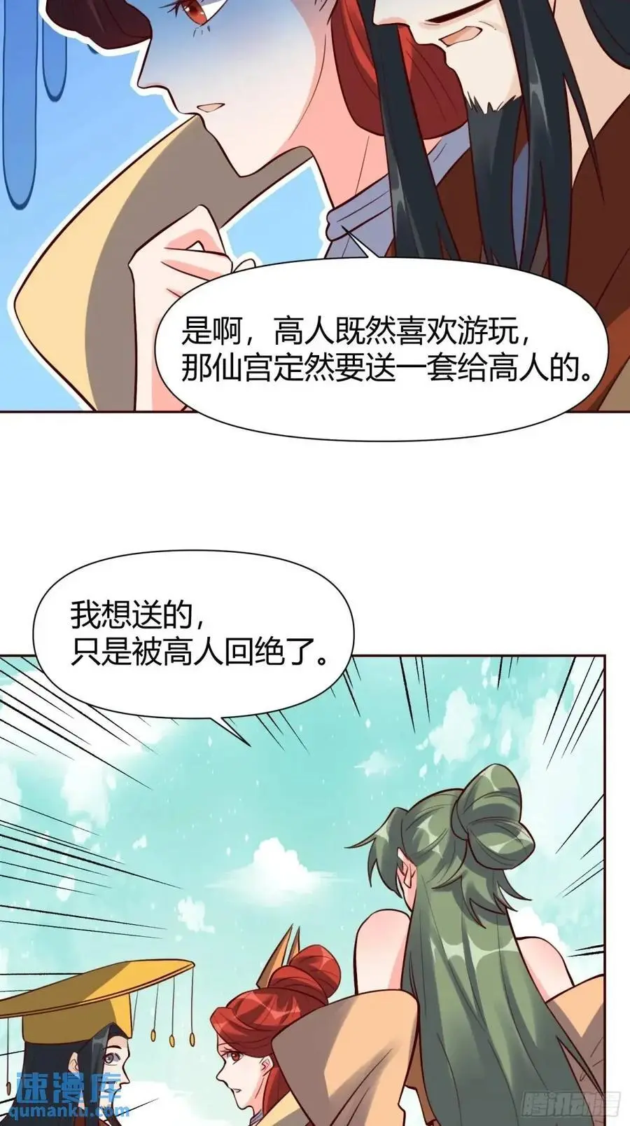 322话 第15页
