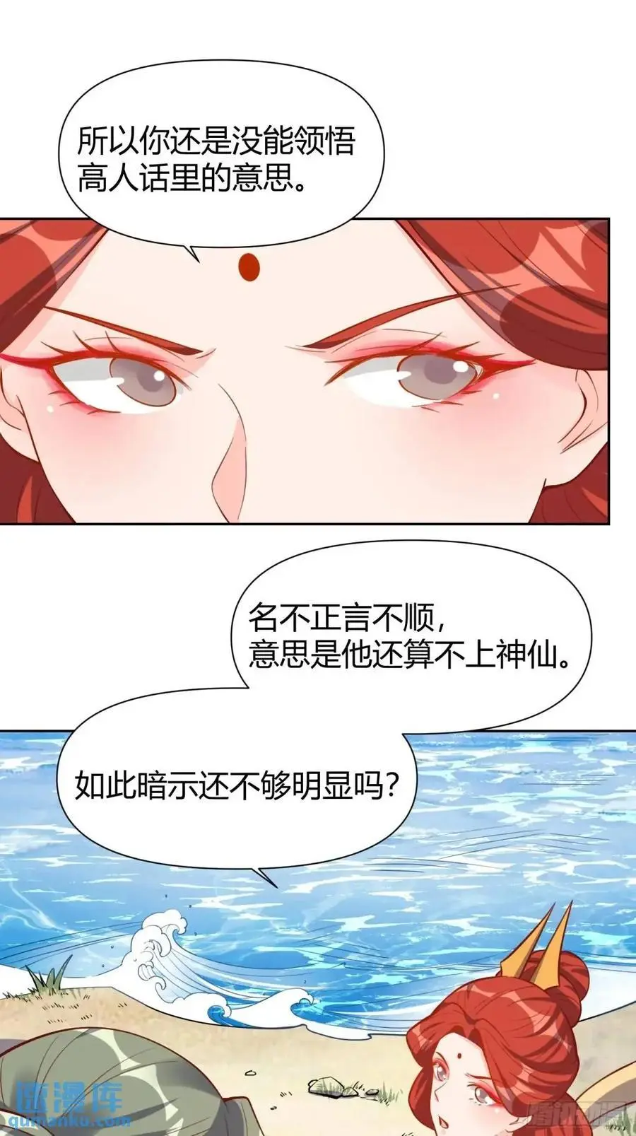322话 第17页