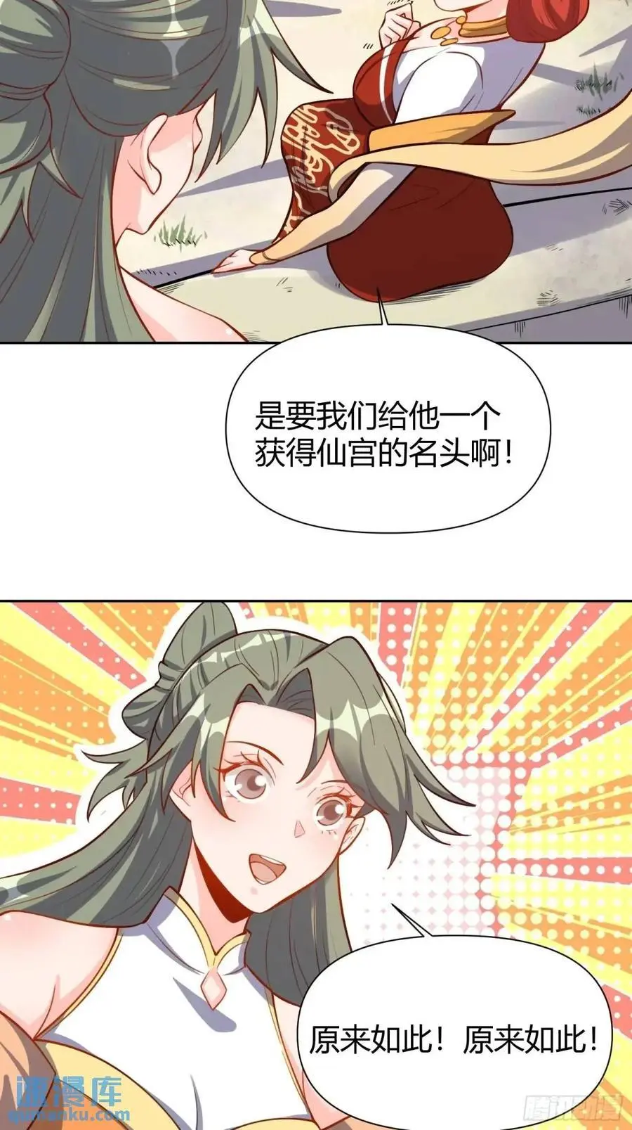 322话 第18页