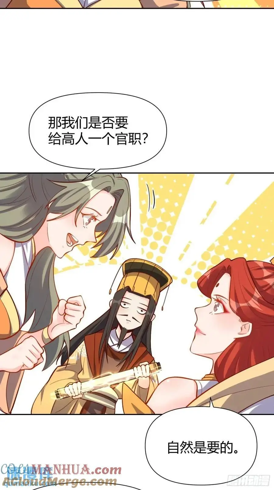 322话 第19页