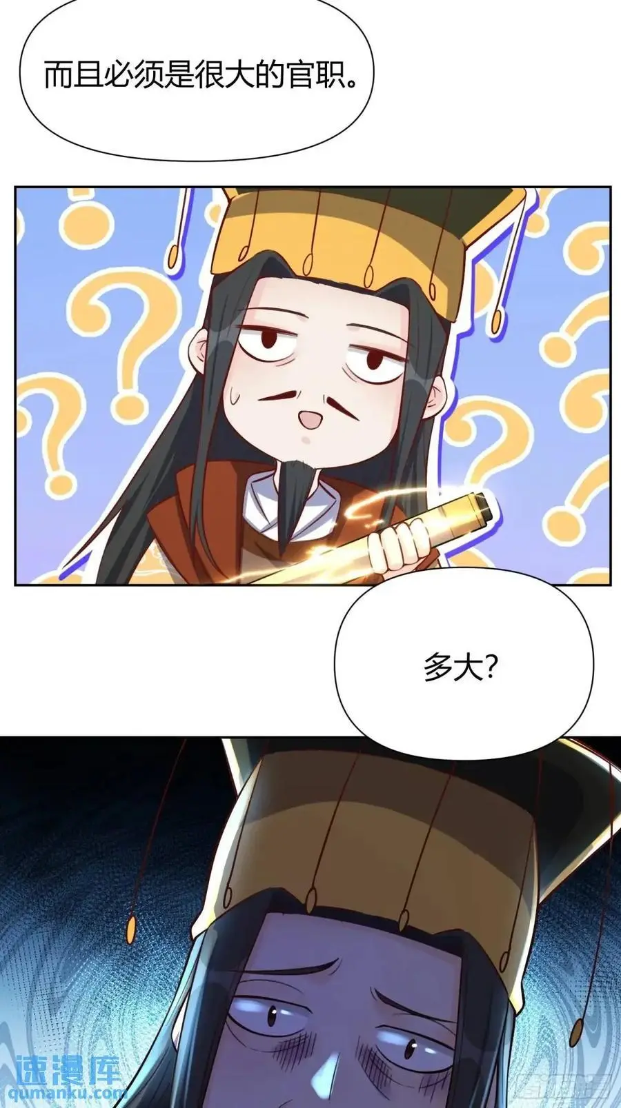322话 第20页