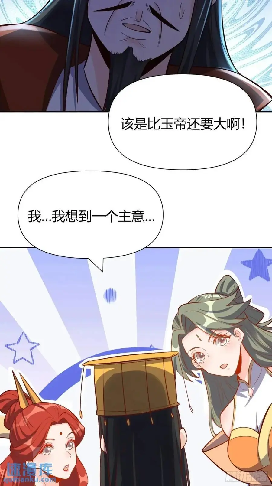 322话 第21页
