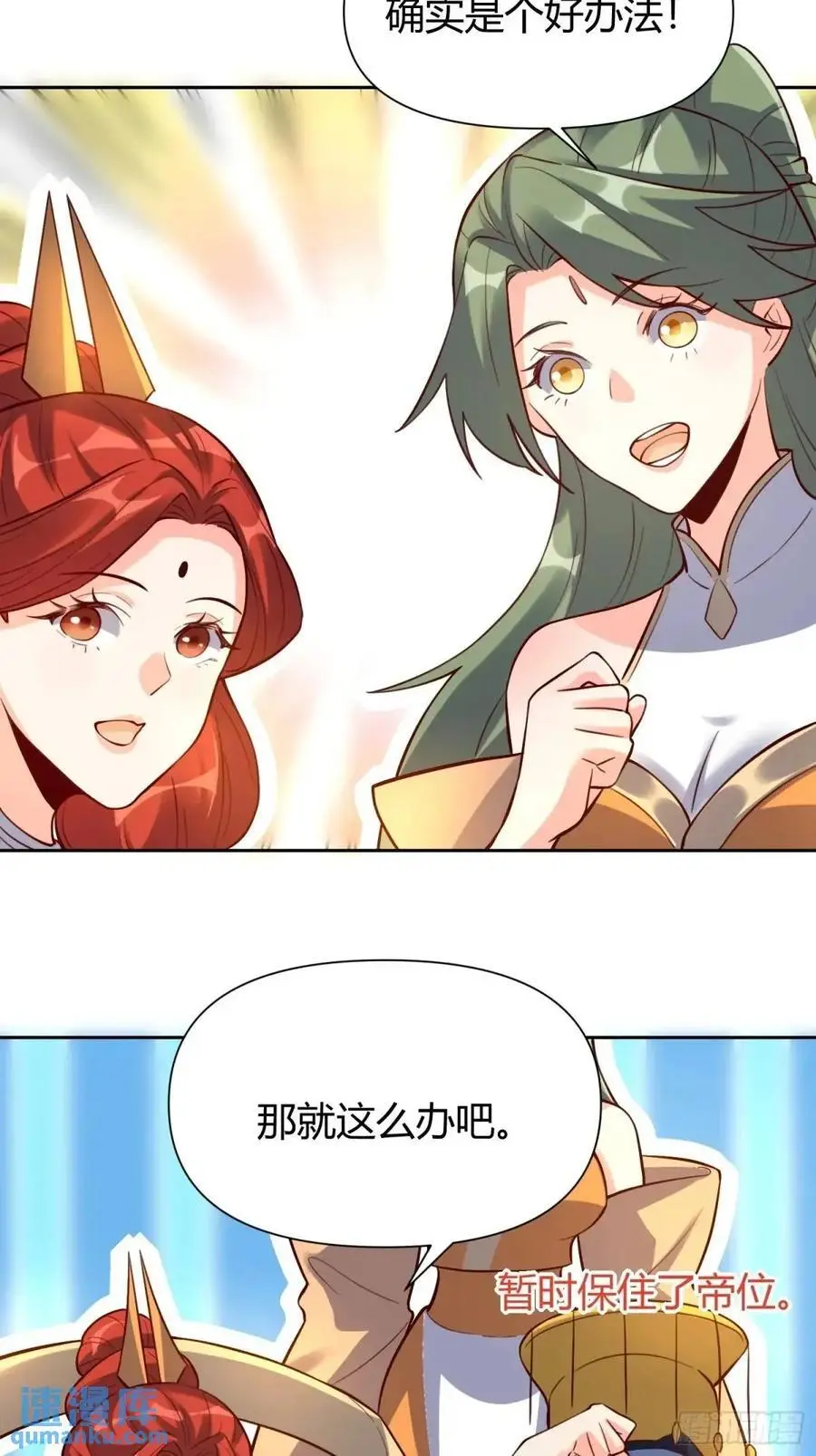 322话 第24页