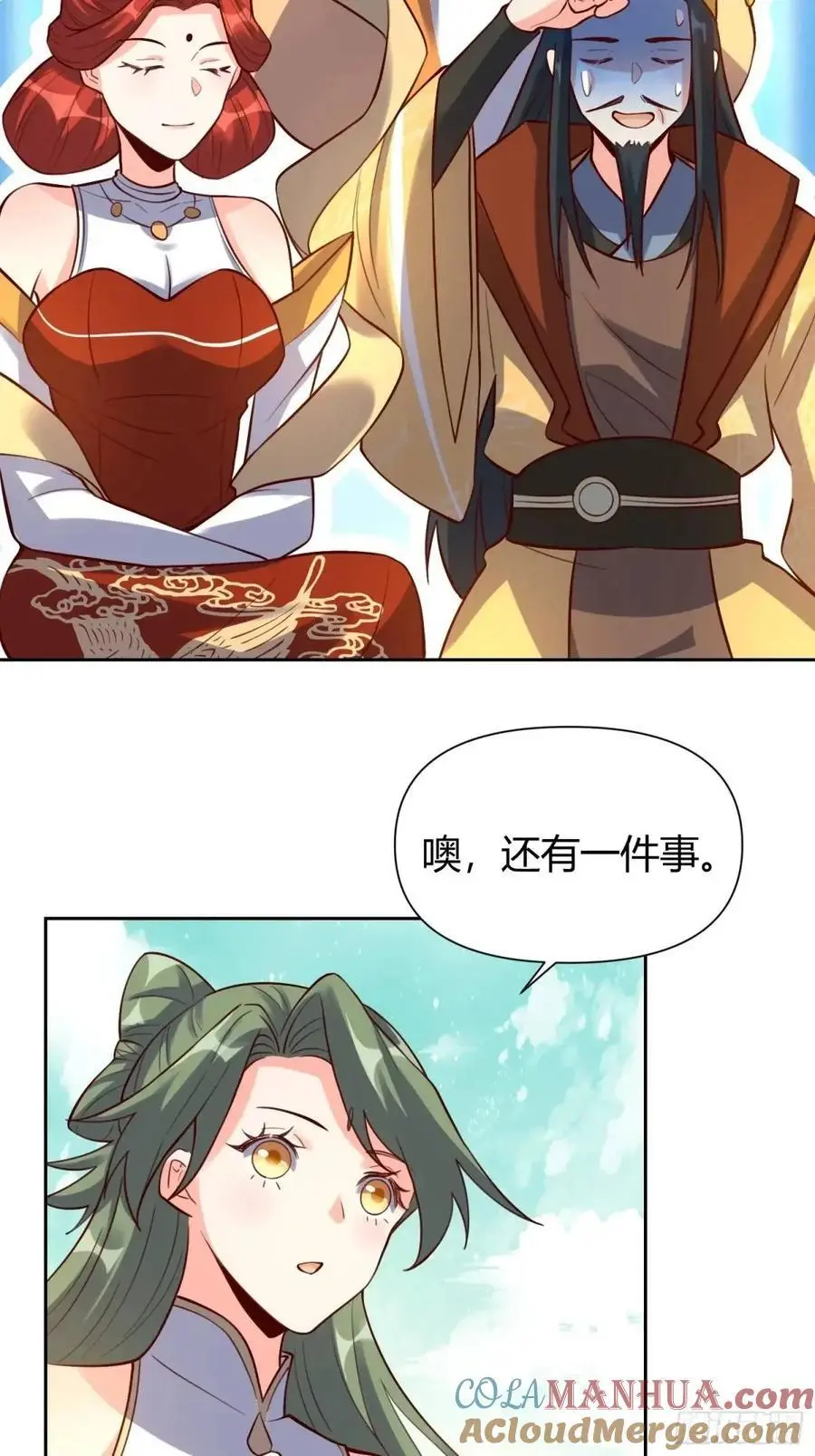 322话 第25页
