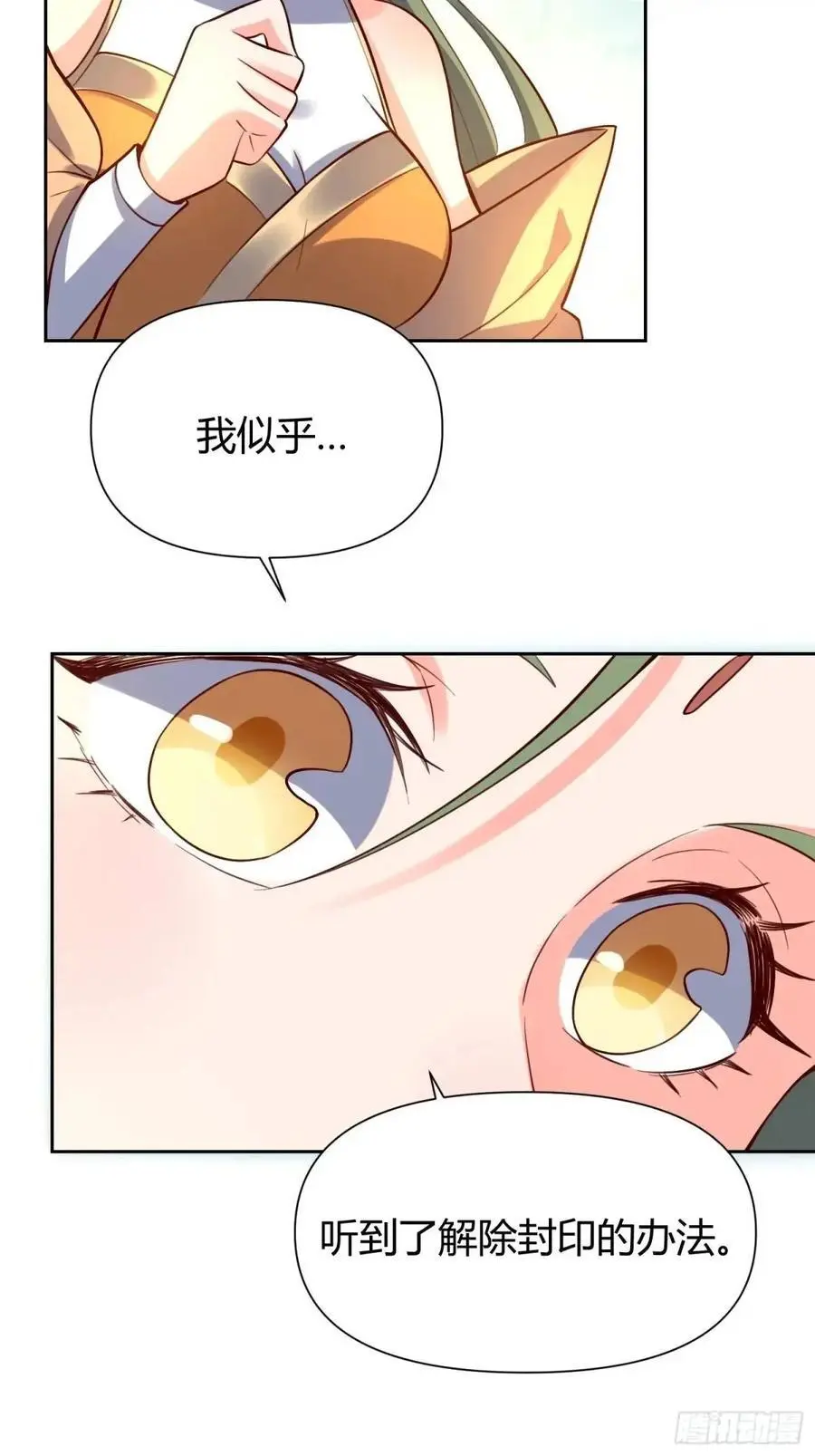 322话 第26页