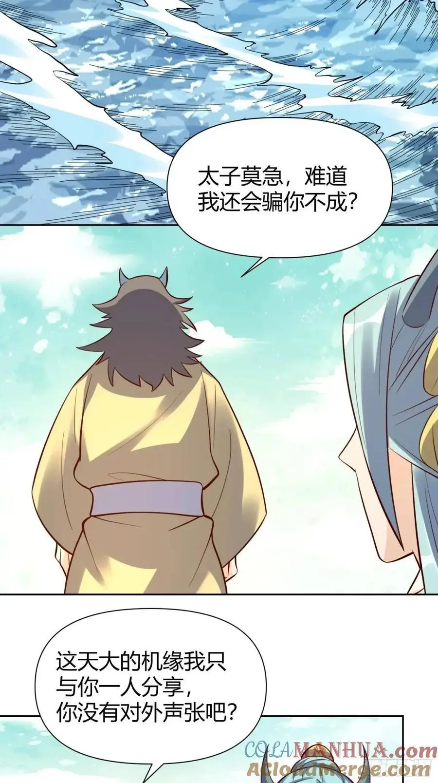 322话 第37页