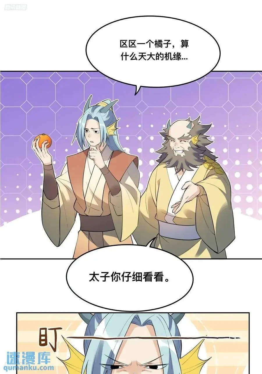 323话 第2页