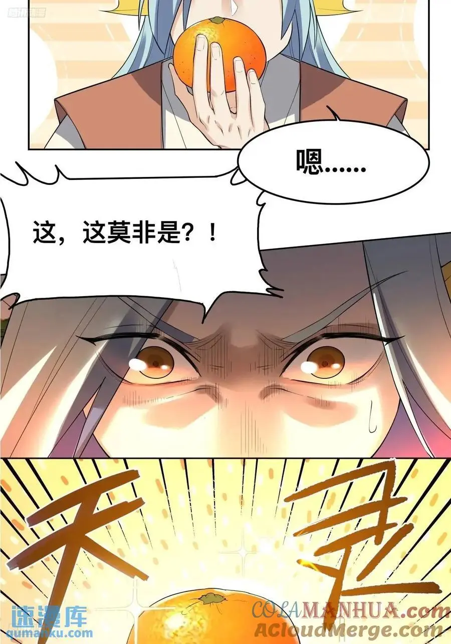 323话 第3页