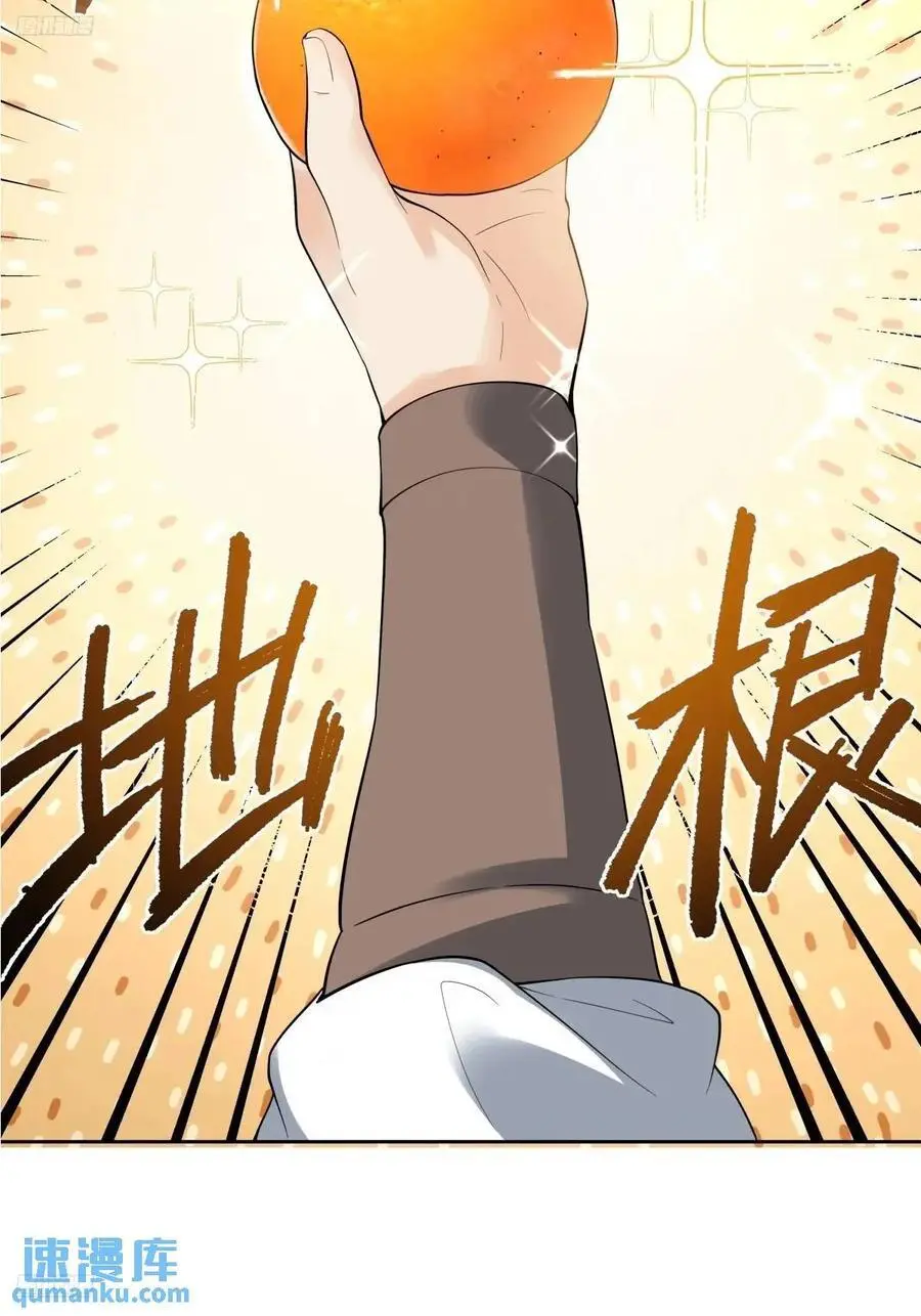 323话 第4页