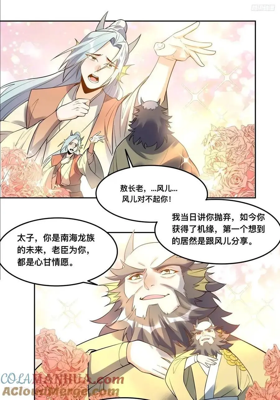 323话 第5页