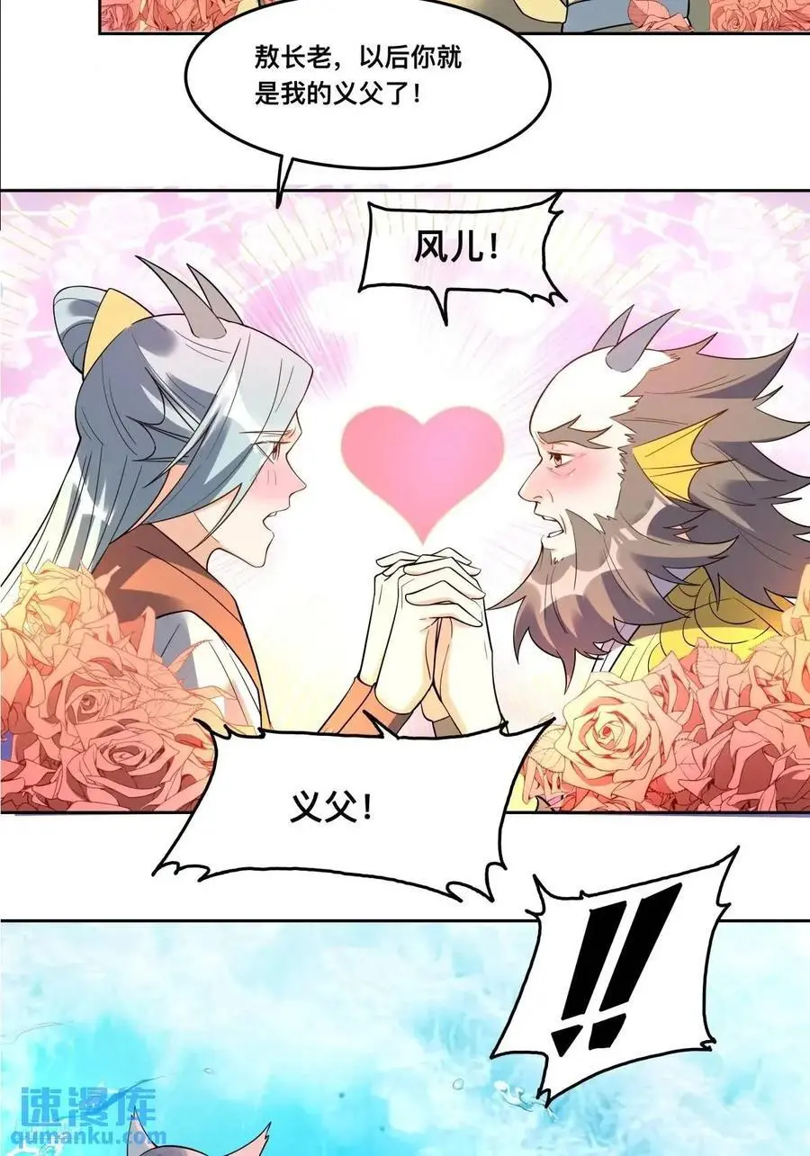 323话 第6页