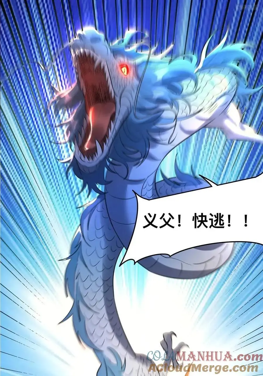 323话 第9页