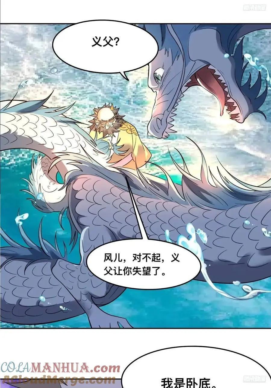 323话 第11页
