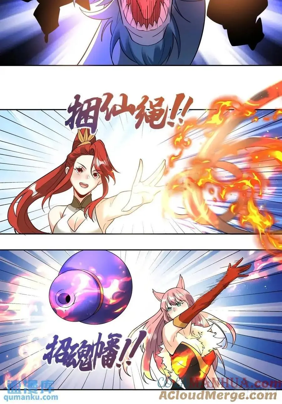 323话 第13页