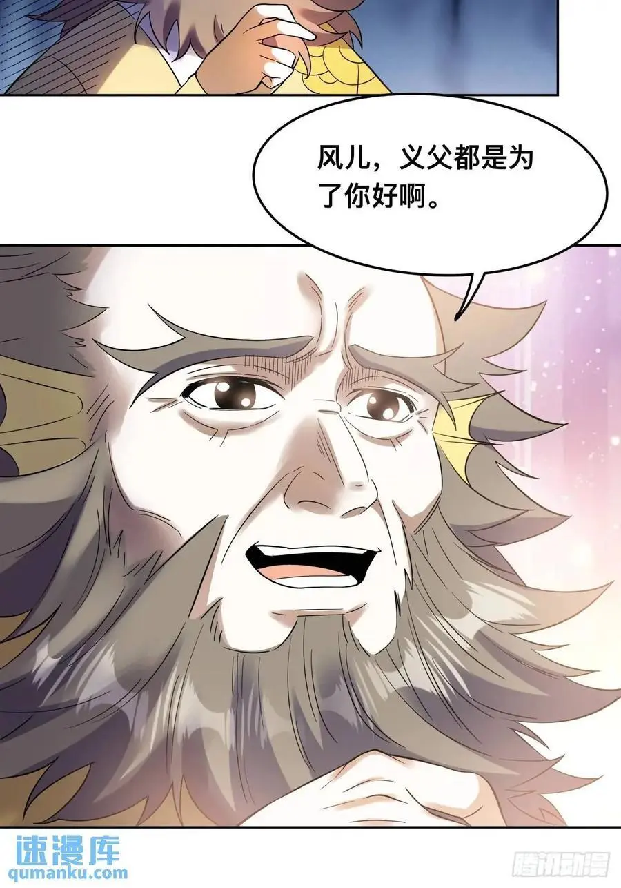 323话 第16页