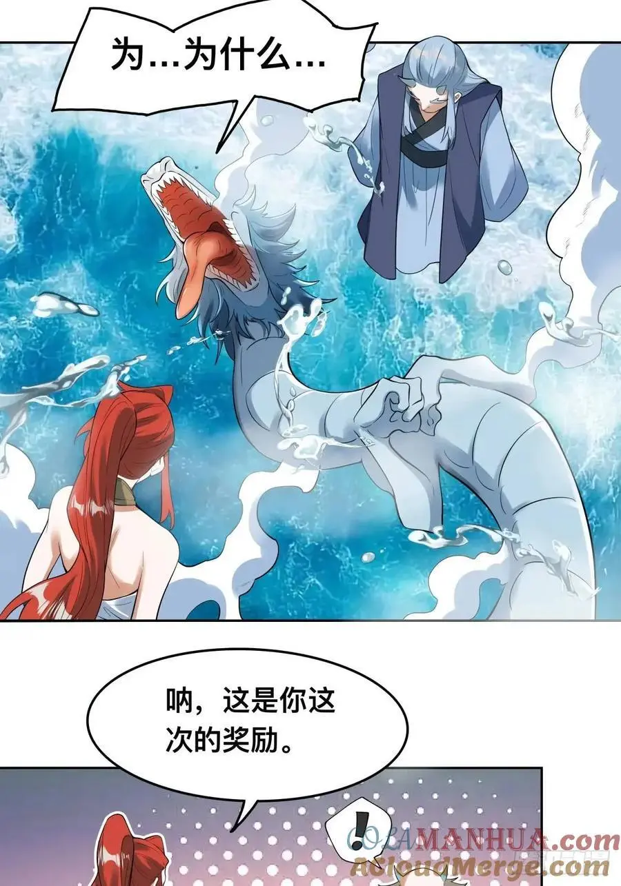323话 第17页