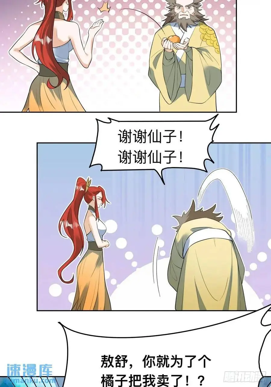 323话 第18页