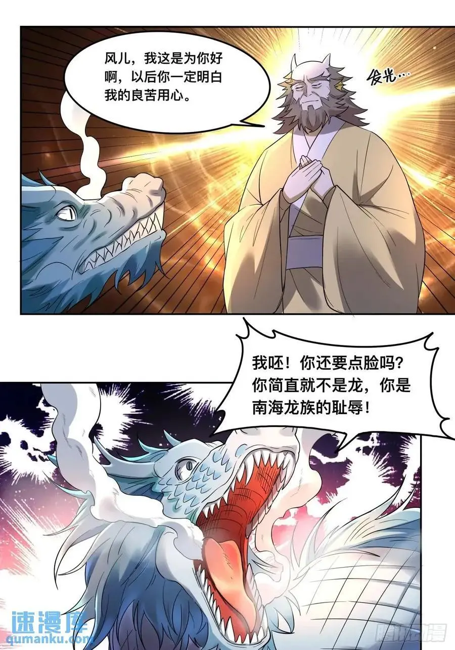 323话 第20页