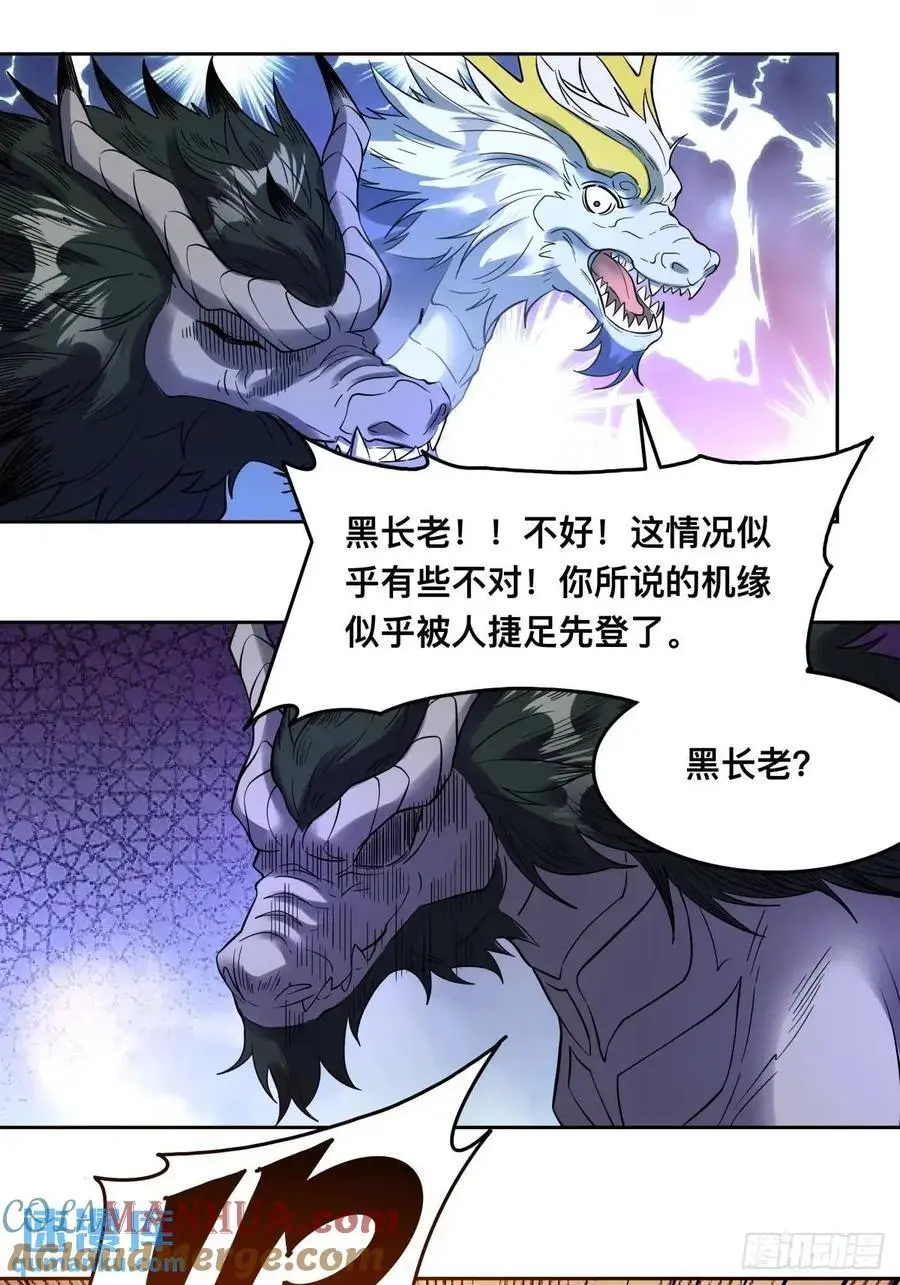 323话 第23页