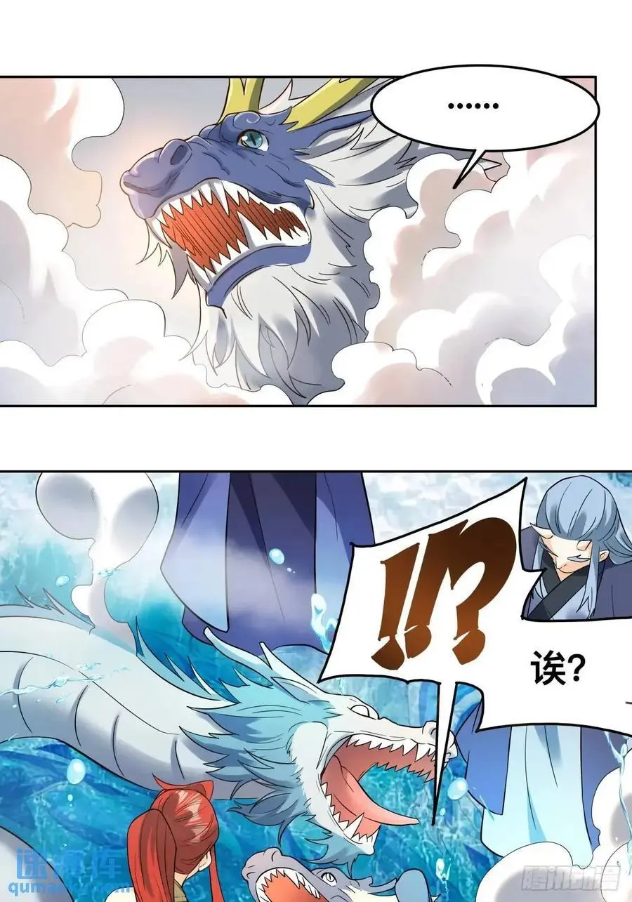 323话 第26页