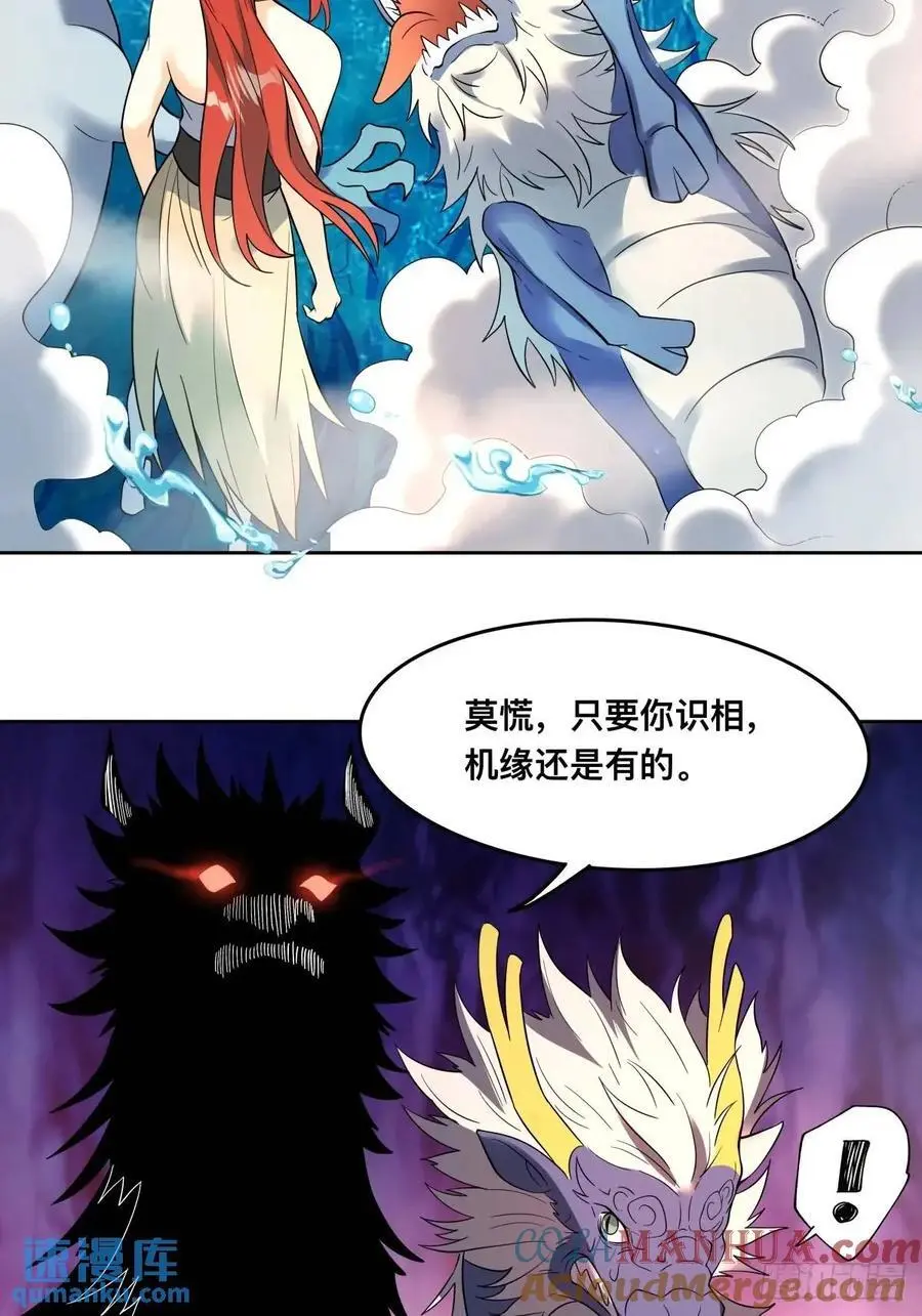 323话 第27页
