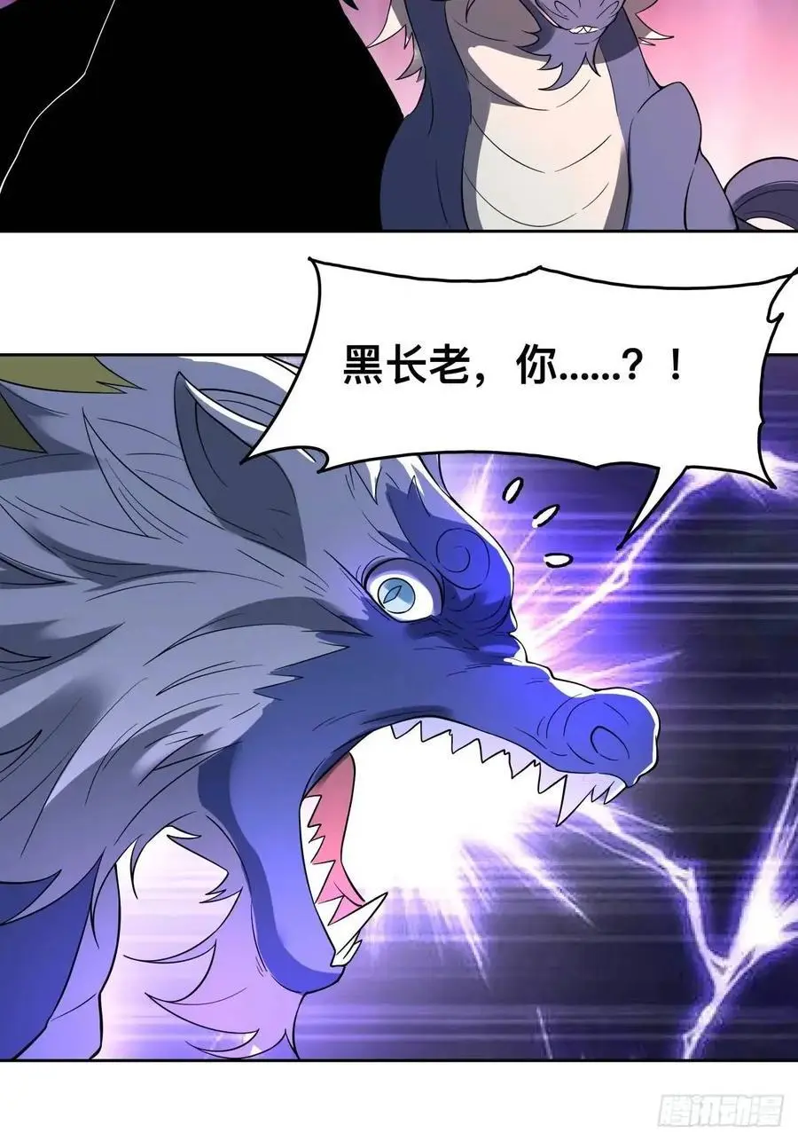 323话 第28页