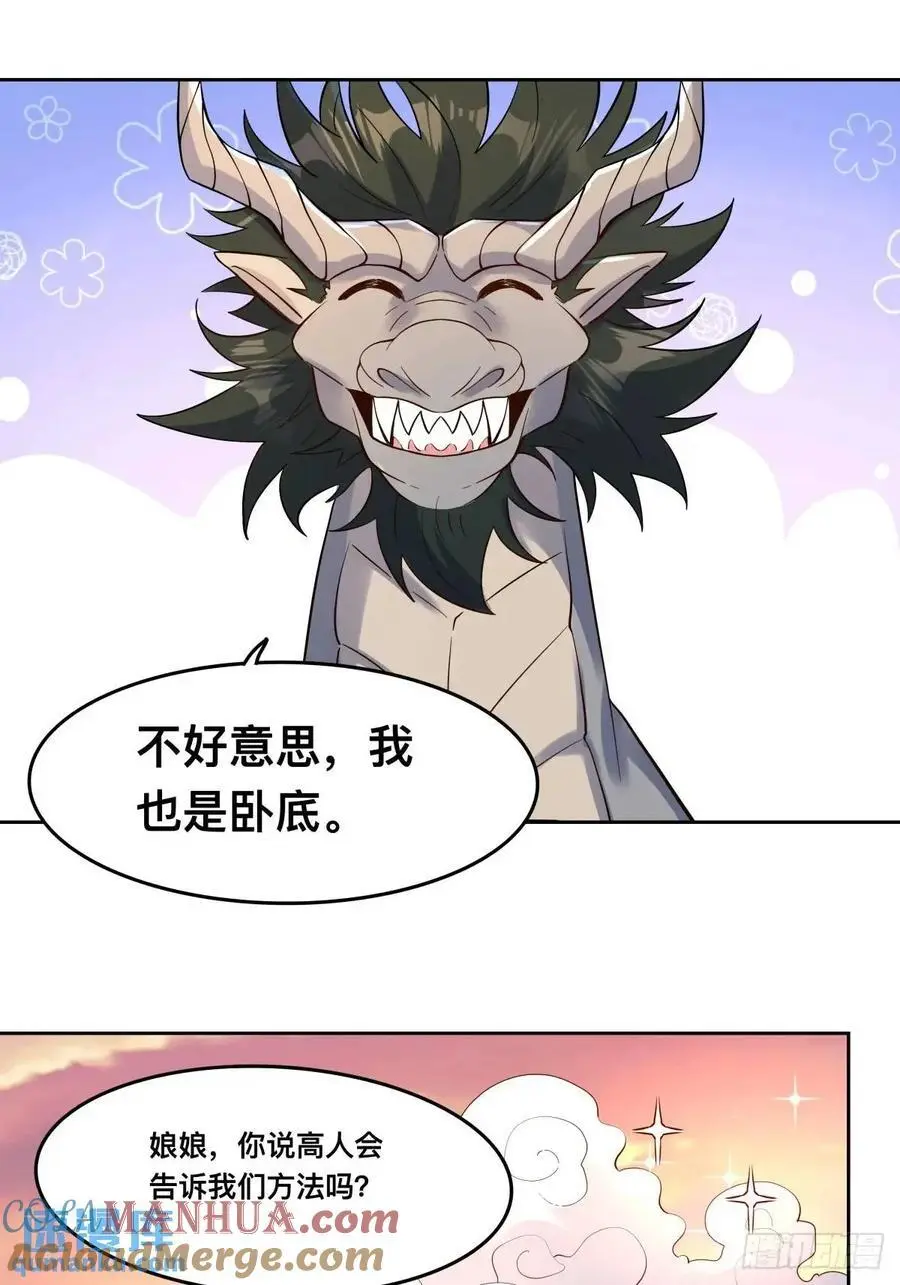 323话 第29页