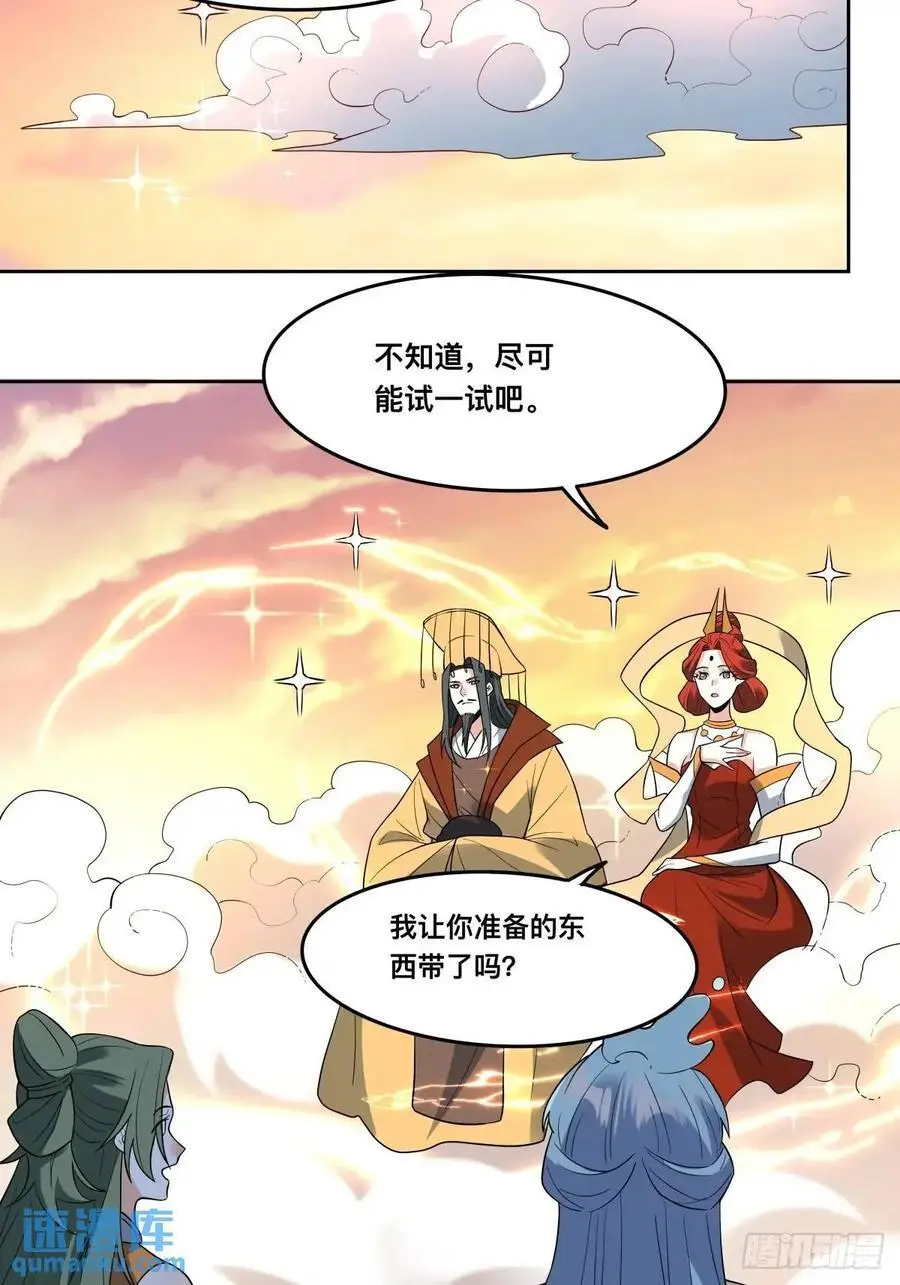 323话 第30页