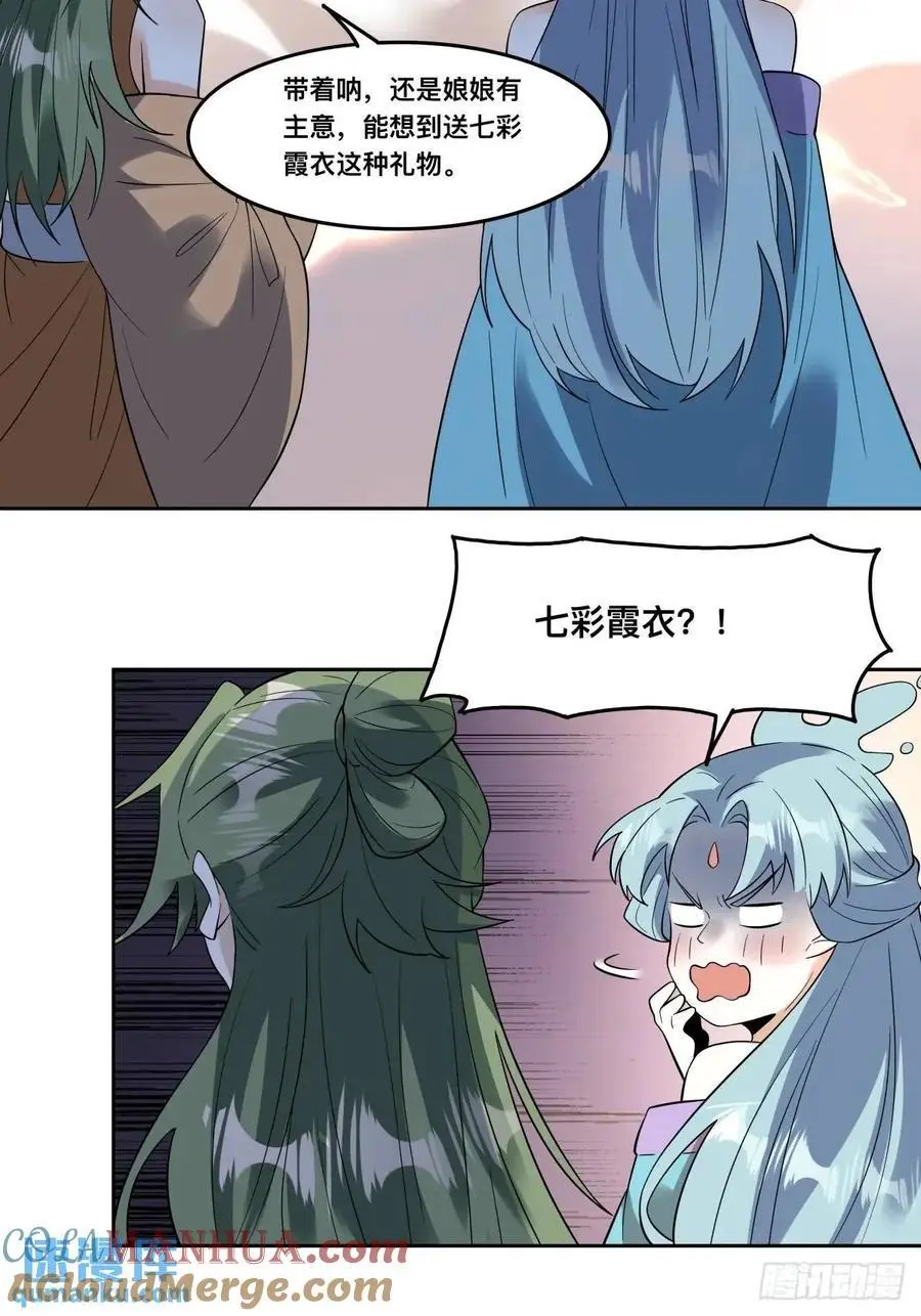 323话 第31页