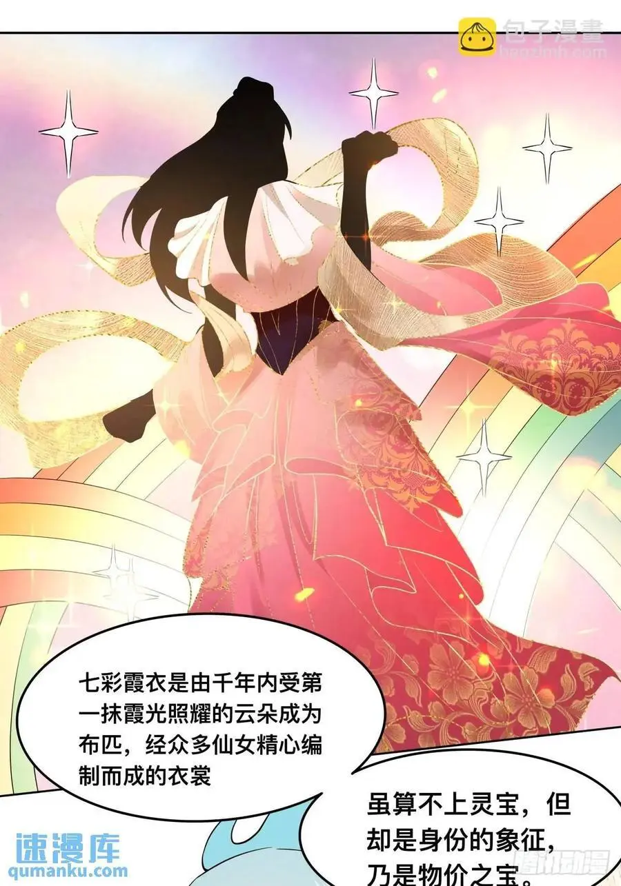 323话 第32页