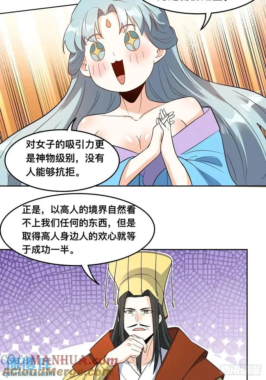 323话 第33页
