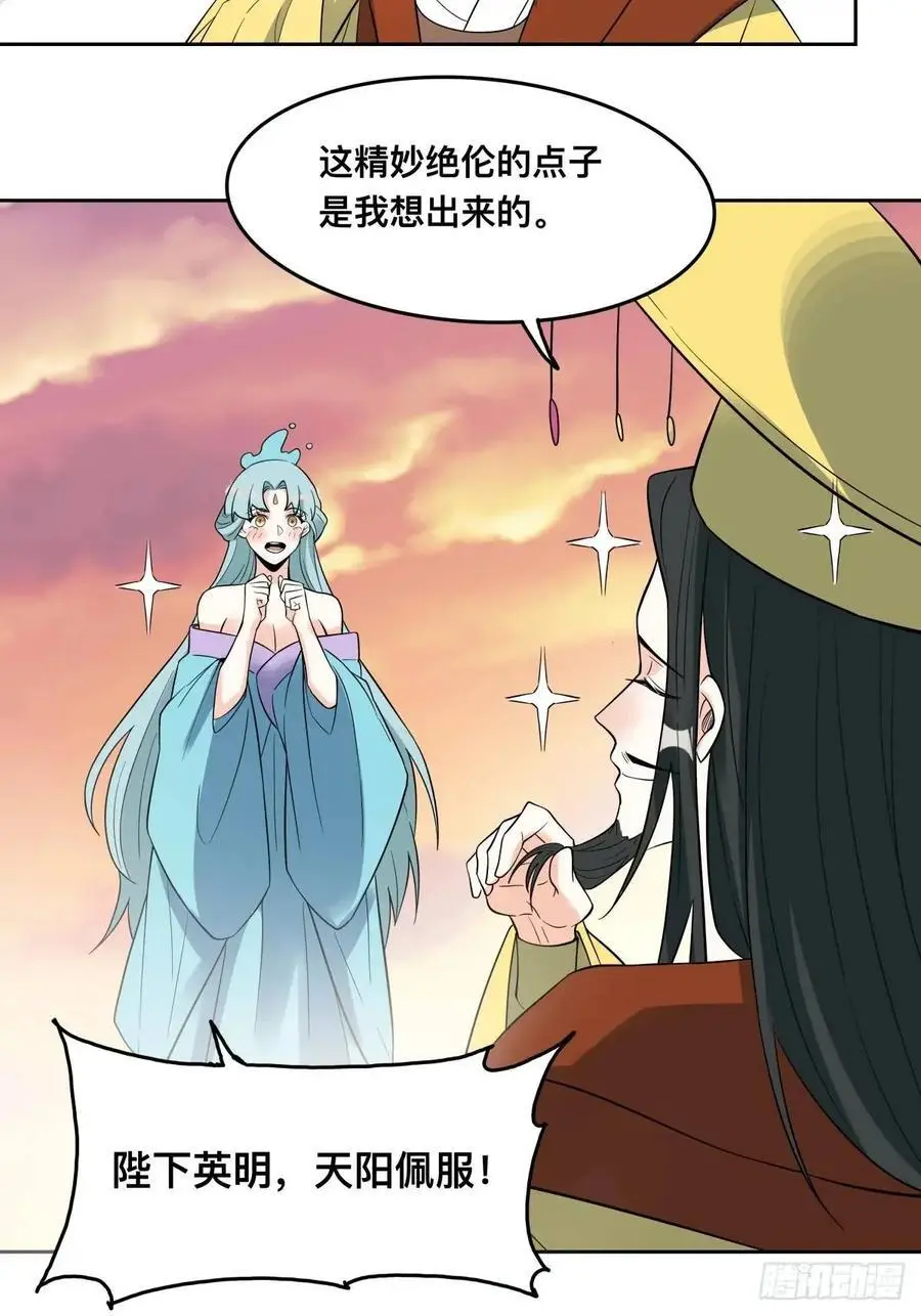 323话 第34页