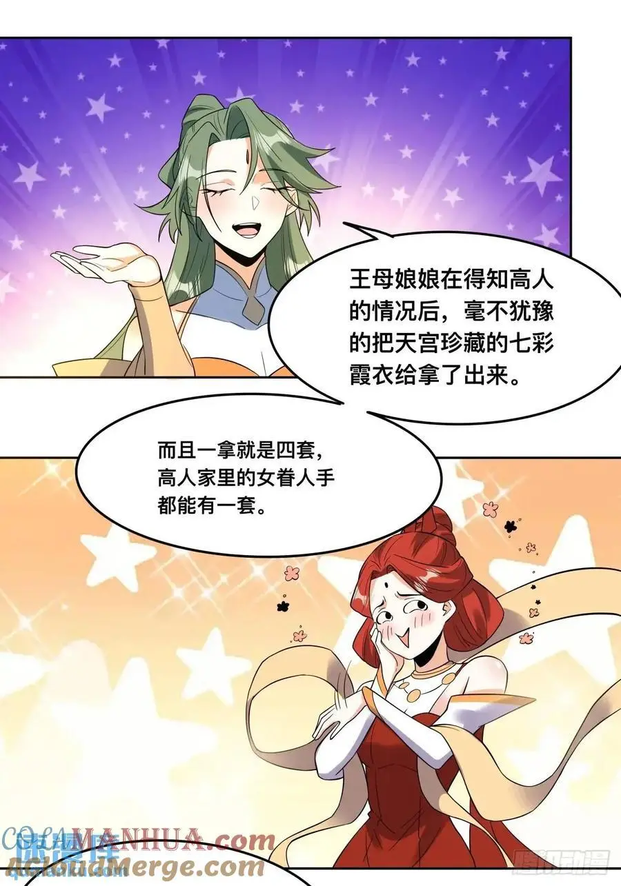 323话 第35页