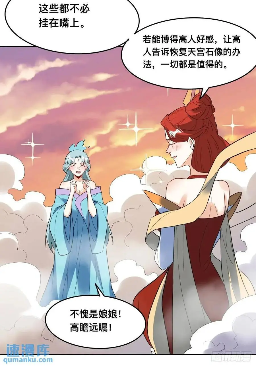 323话 第36页