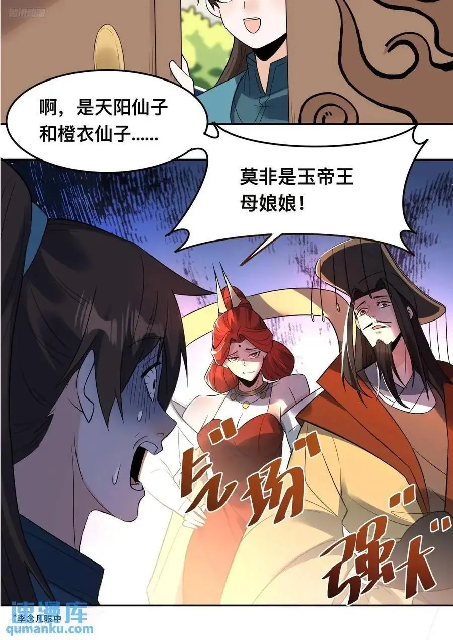 324话 第3页