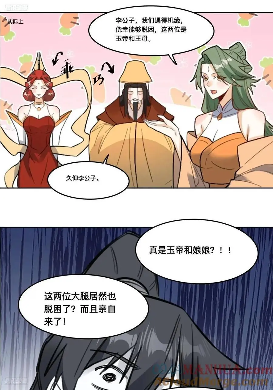 324话 第4页