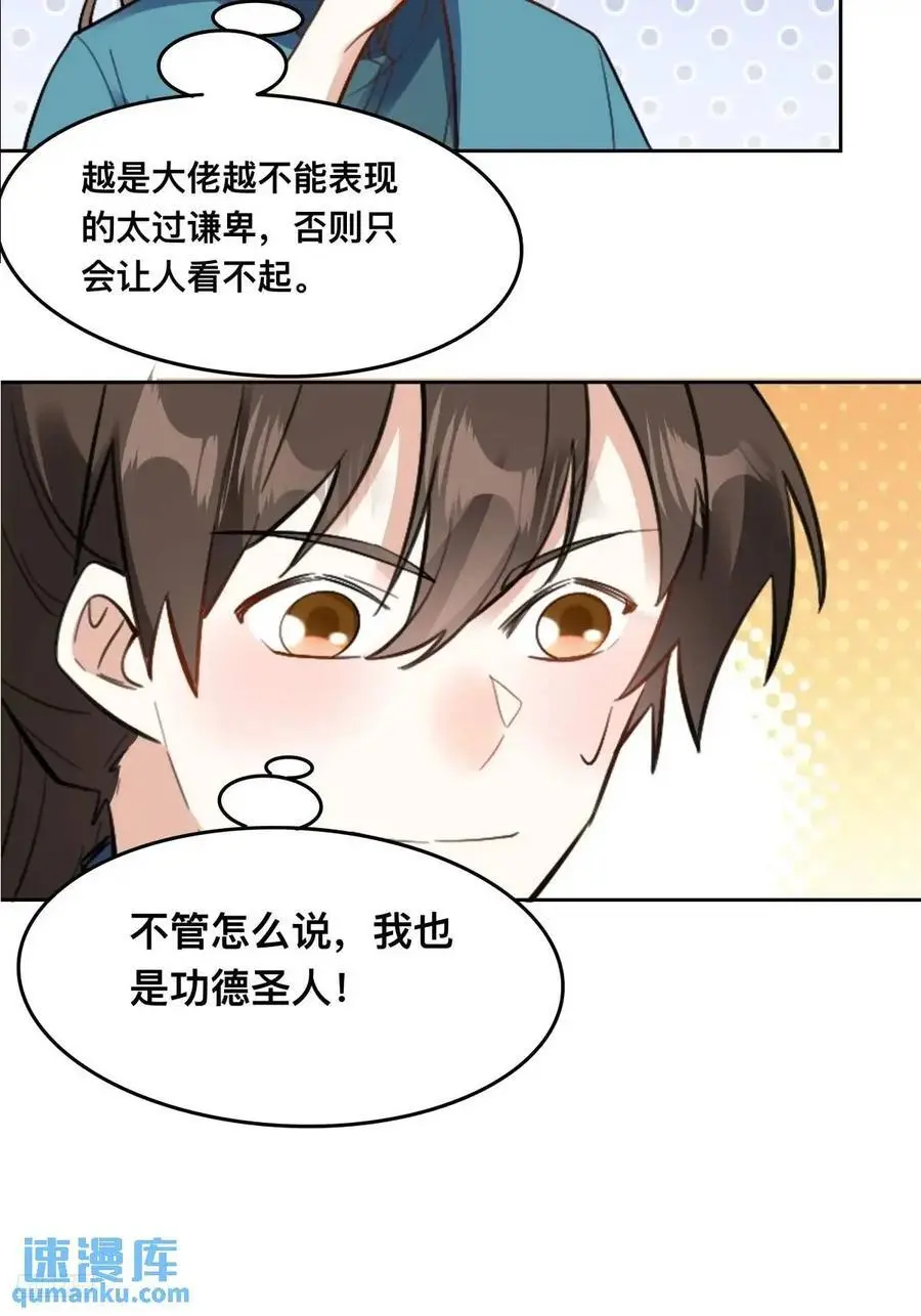 324话 第6页