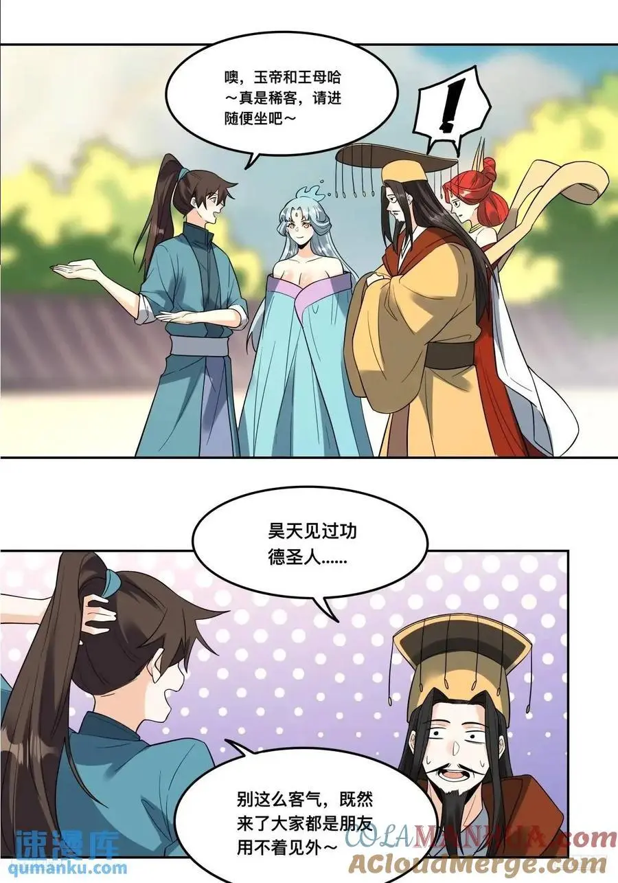 324话 第7页