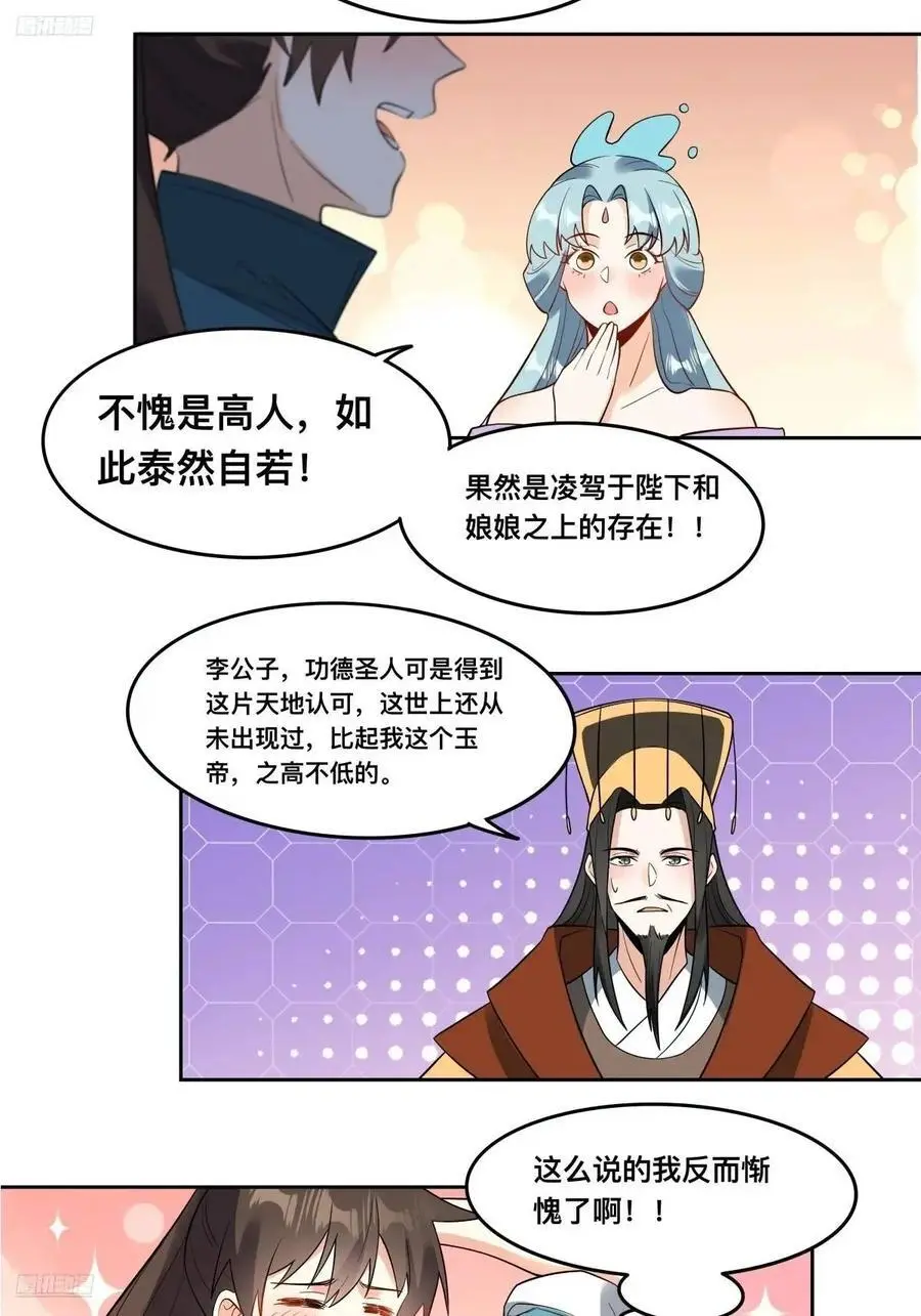 324话 第8页