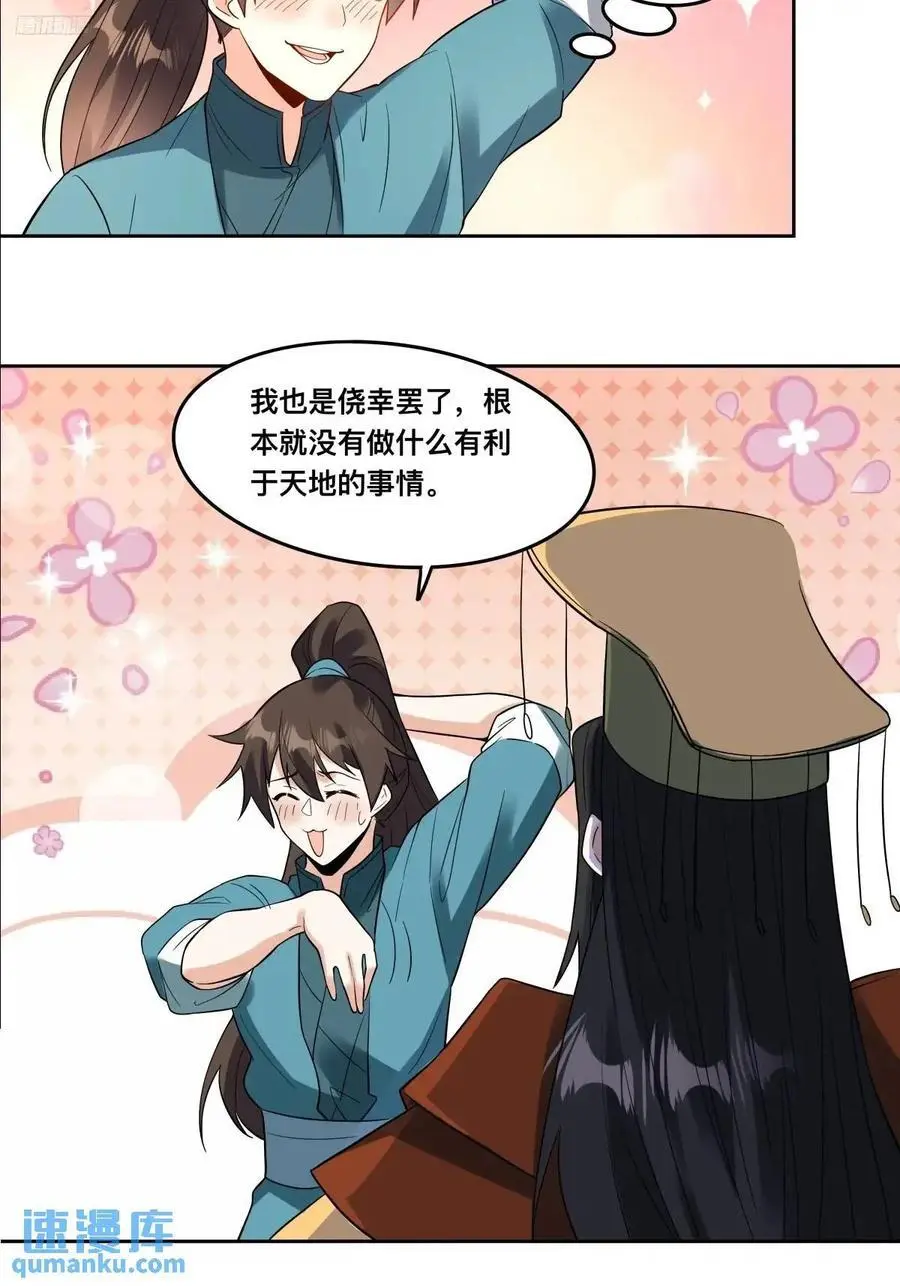 324话 第9页